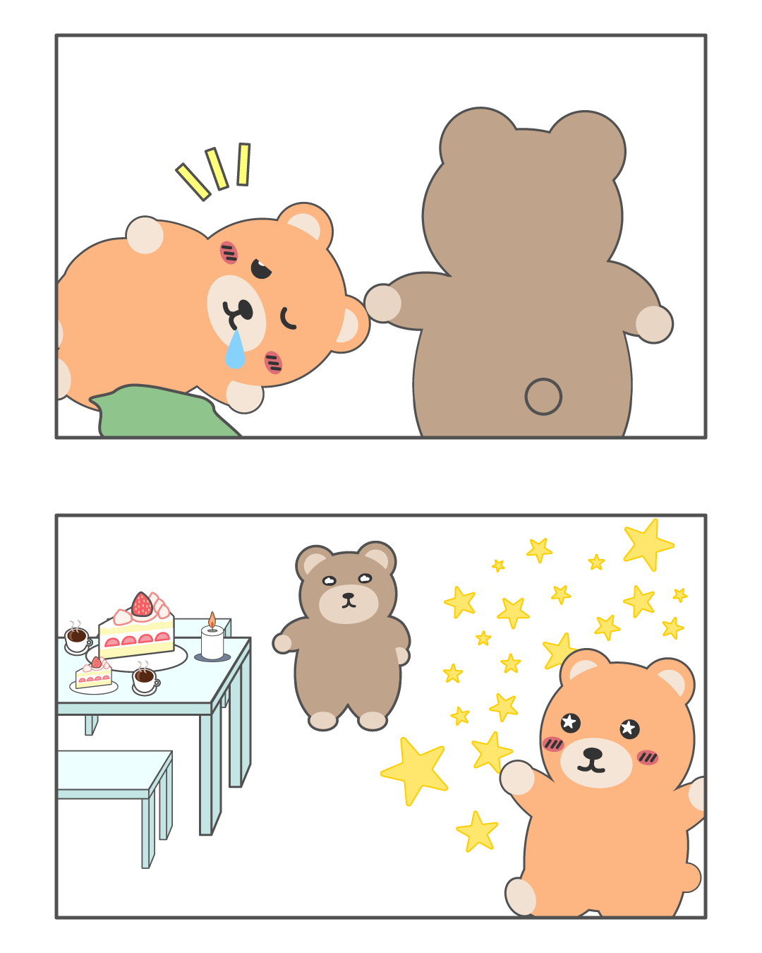寝ているジェリーを起こしているシーン。