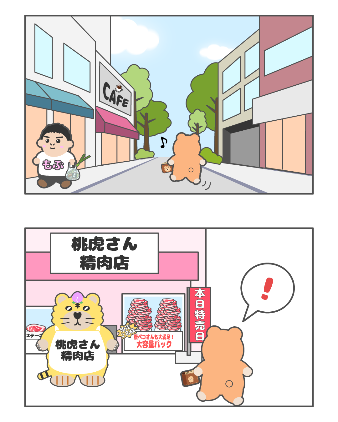 ジェリーが街の精肉店にお肉を買いに行くシーン